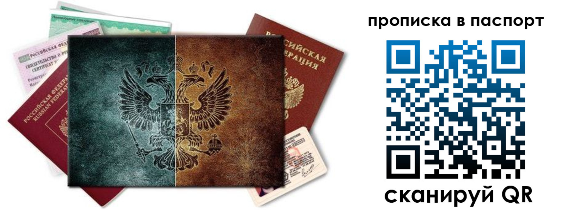 прописка для работы в Тайшете