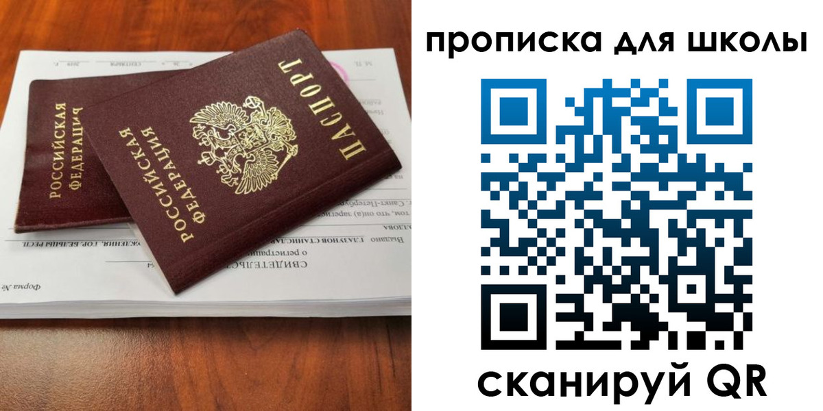 прописка законно в Тайшете
