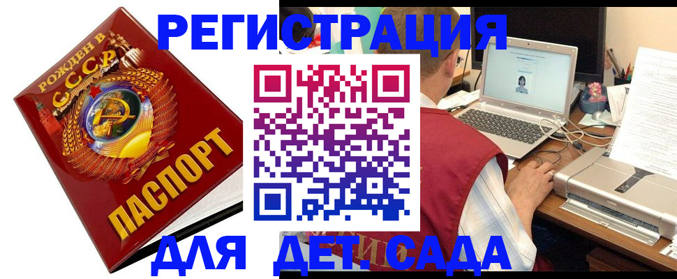 временная регистрация в квартире в Тайшете