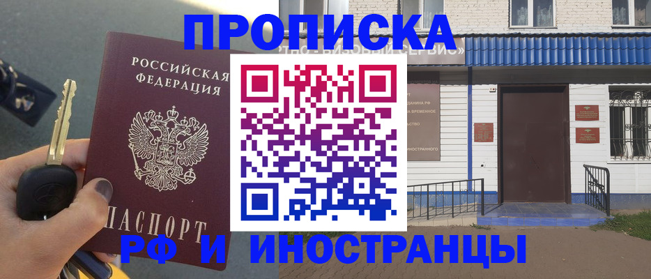 временная регистрация госуслуги в Тайшете