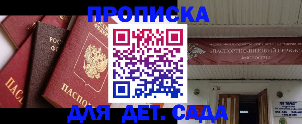 прописка регистрация в Тайшете