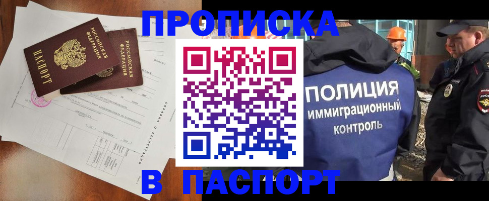 где прописаться в Тайшете