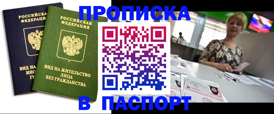 временная регистрация законно в Тайшете