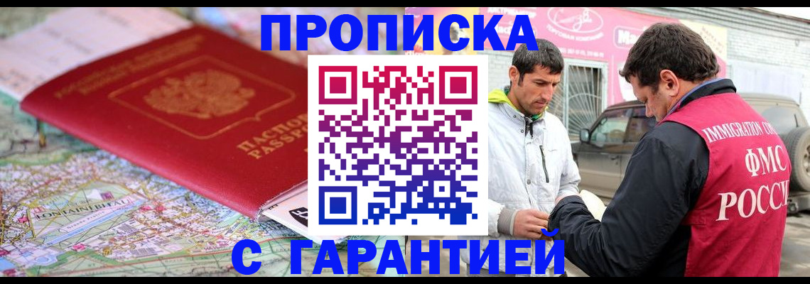 временная регистрация госуслуги в Тайшете
