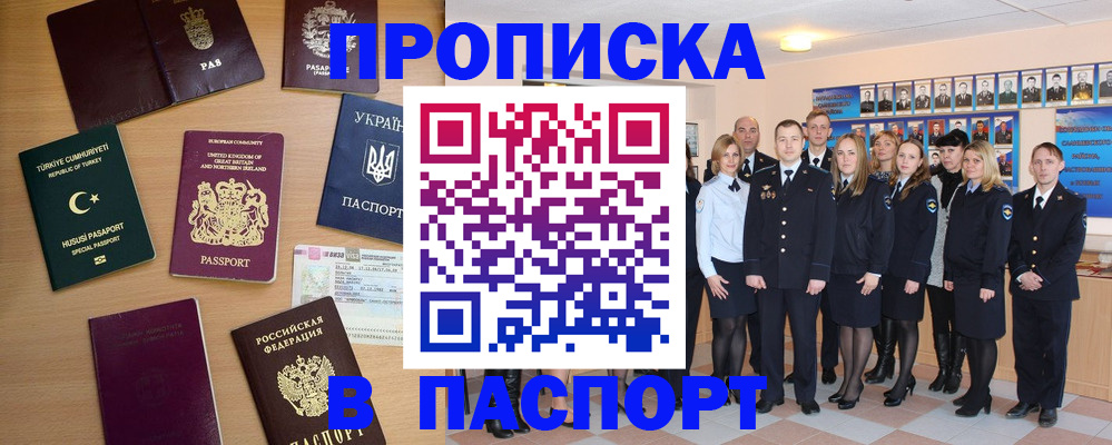 прописка ребенка в Тайшете